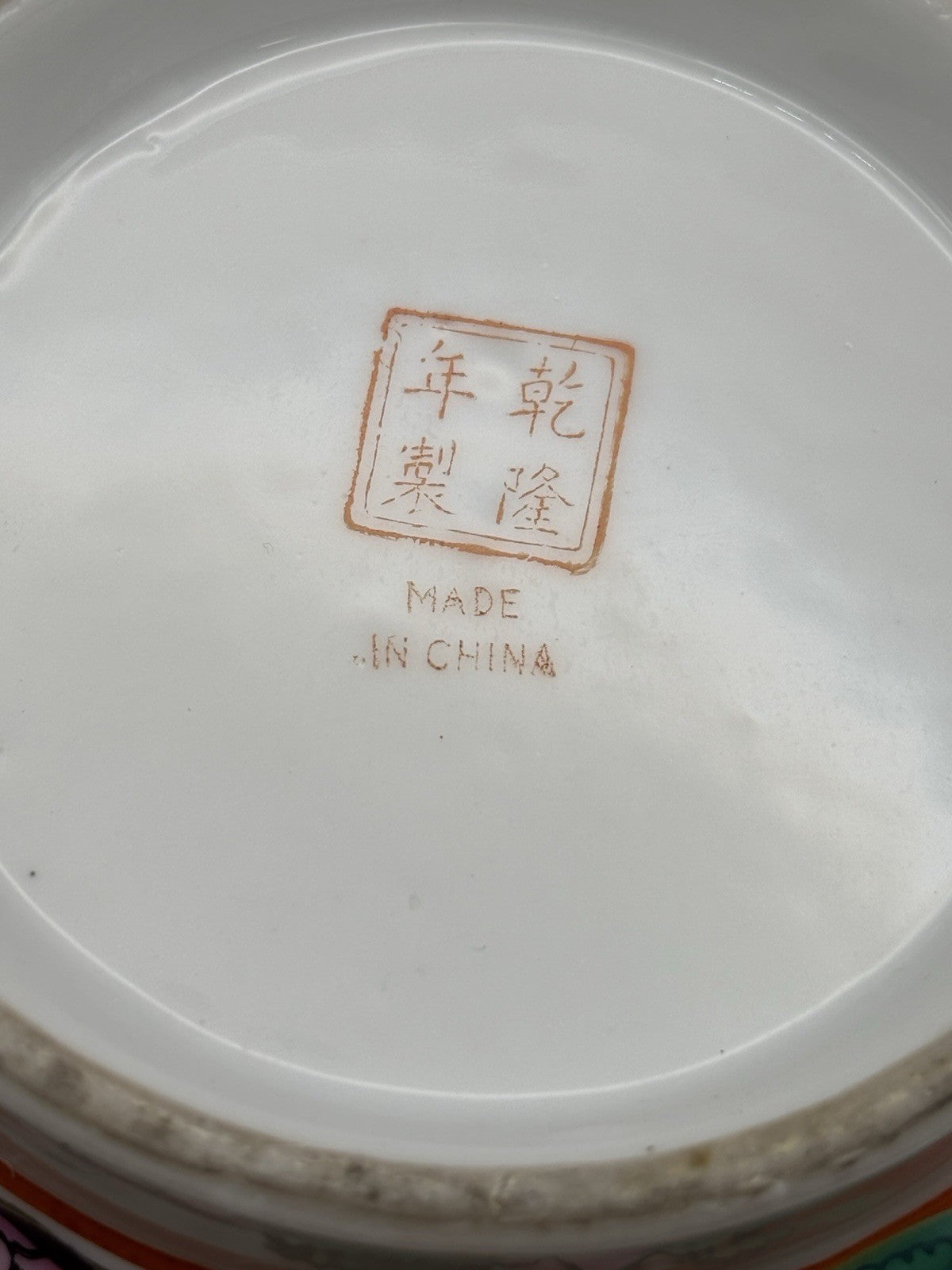 Chinese porcelain bowl featuring Rose Medallion enameled decoration