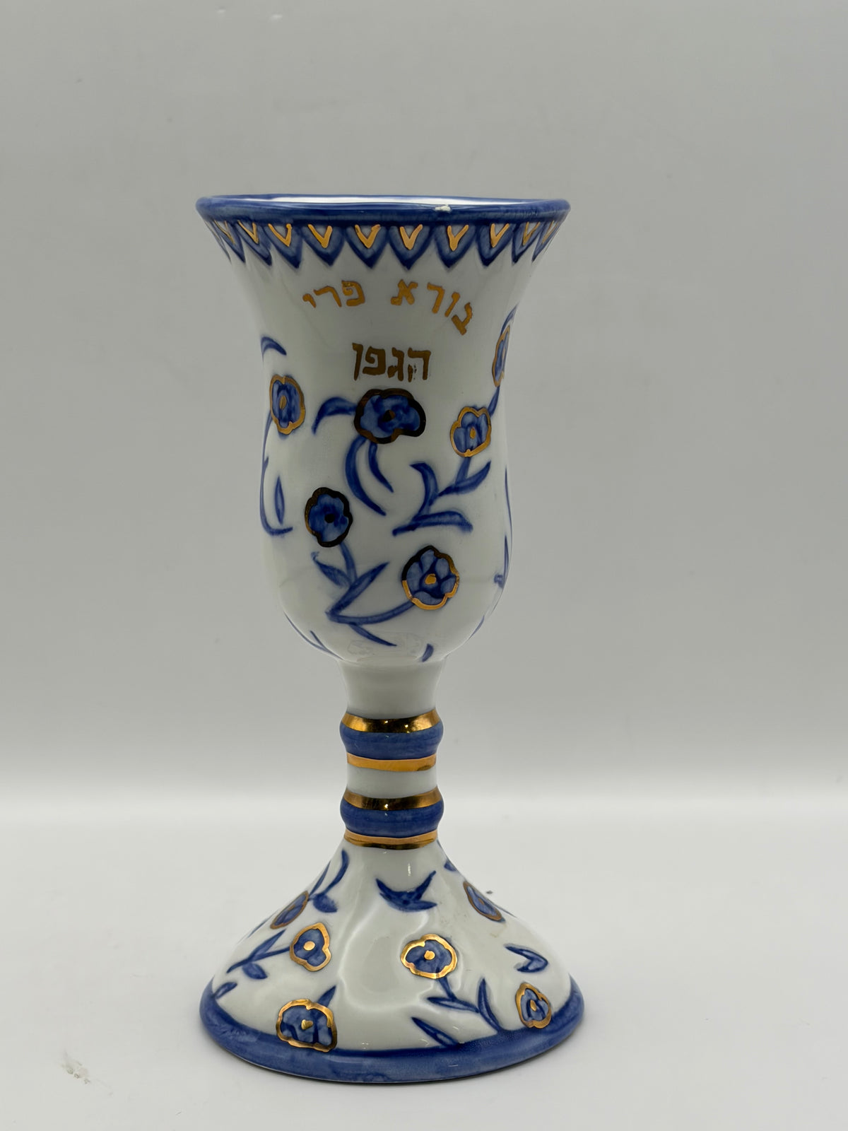 Judaism Hebrew Inscribed Plate Set w/ Kiddush Cup & Ceramic Holders